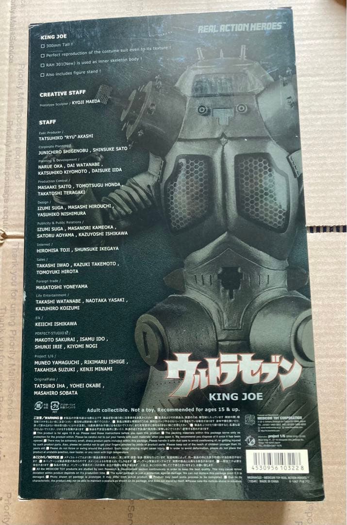 キングジョー　RAH メディコムトイ