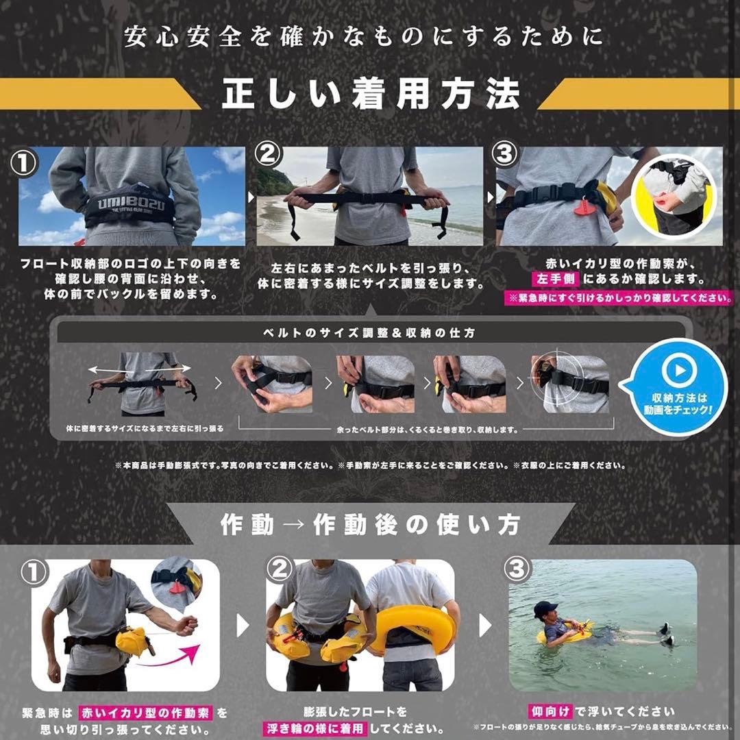 Umibozu(ウミボウズ) 手動膨張式 ライフジャケット 救命胴衣 釣り