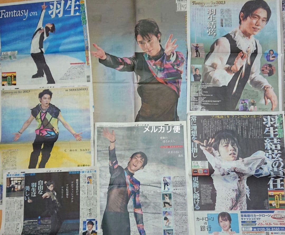羽生結弦 新聞 スポニチ サンスポ デイリー スポーツ報知 ニッカン