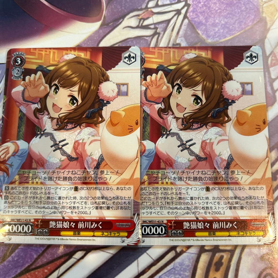 前川みく　ヴァイスシュヴァルツ　シンデレラガールズ