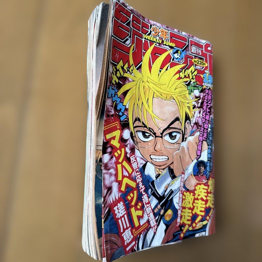 週刊少年ジャンプ 1999年19号 マッハヘッド新連載号
