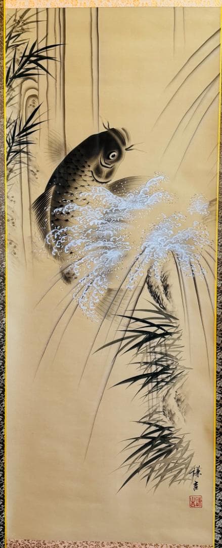 謙吉筆 昇鯉 工芸画 掛軸 掛け軸 動物画 鳥獣 鯉 端午の節句 共箱