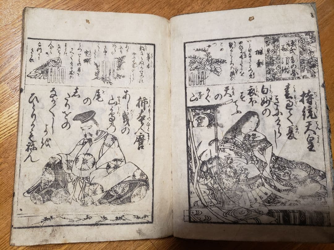 古書　女教訓女躾方四季用文章　若鶴百人一首　和本　浪花書林