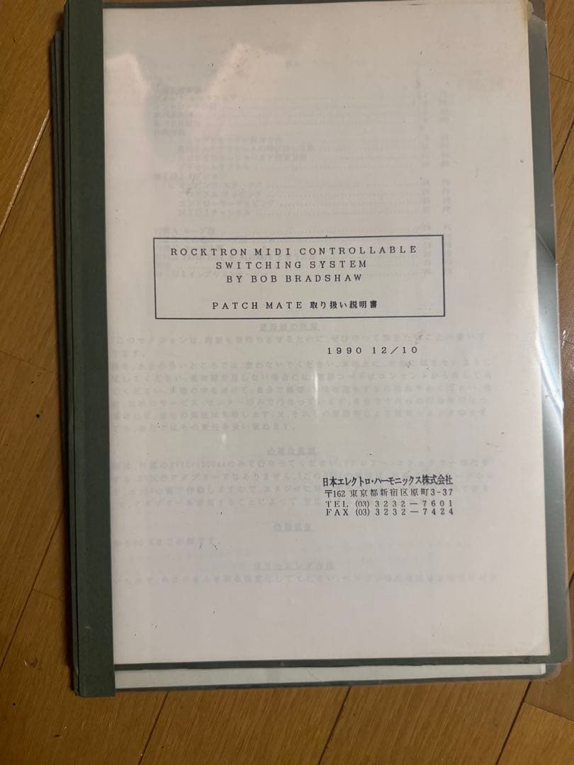 プロ用達機材セットVHT2150 2120PROGAPMIDIMATE JMP1