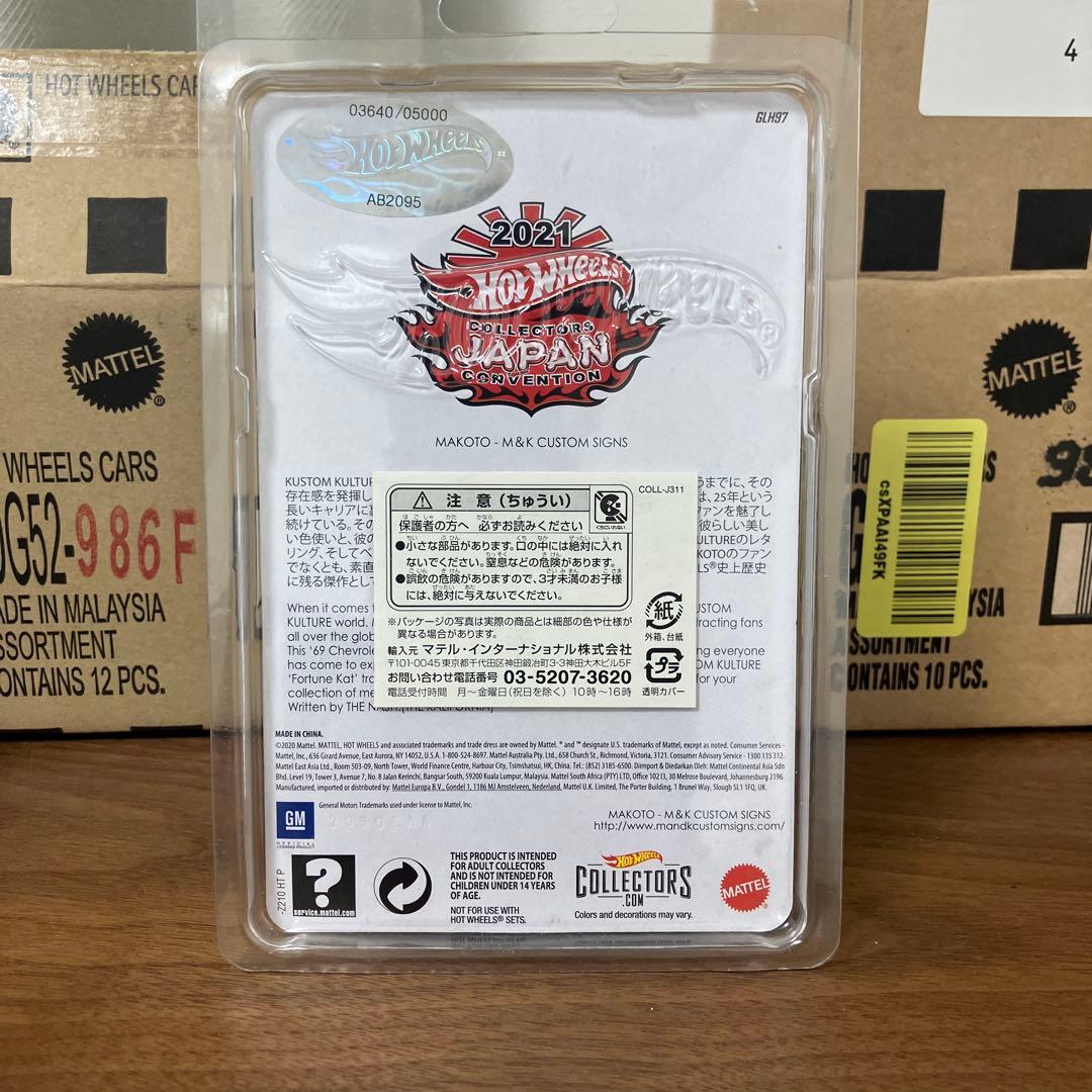 ホットウィール　2021 JAPAN CONVENTION シボレー C10