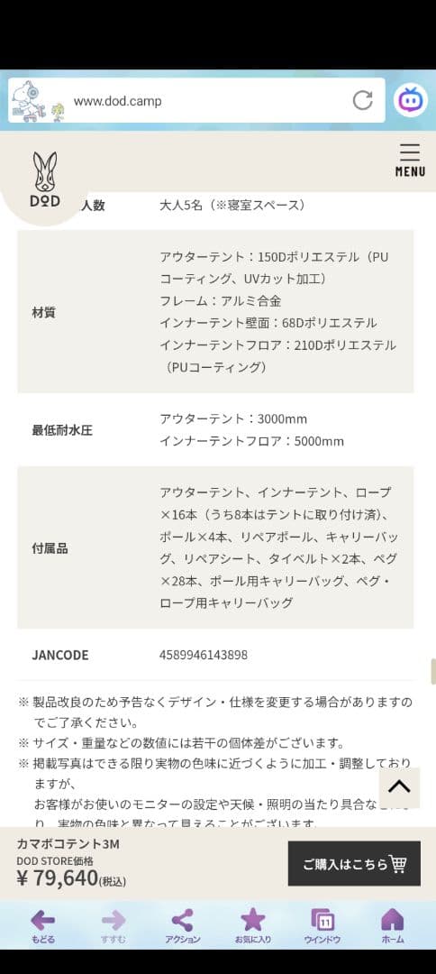 超美品！dodカマボコテント3(M) カーキ カマザシキ付き