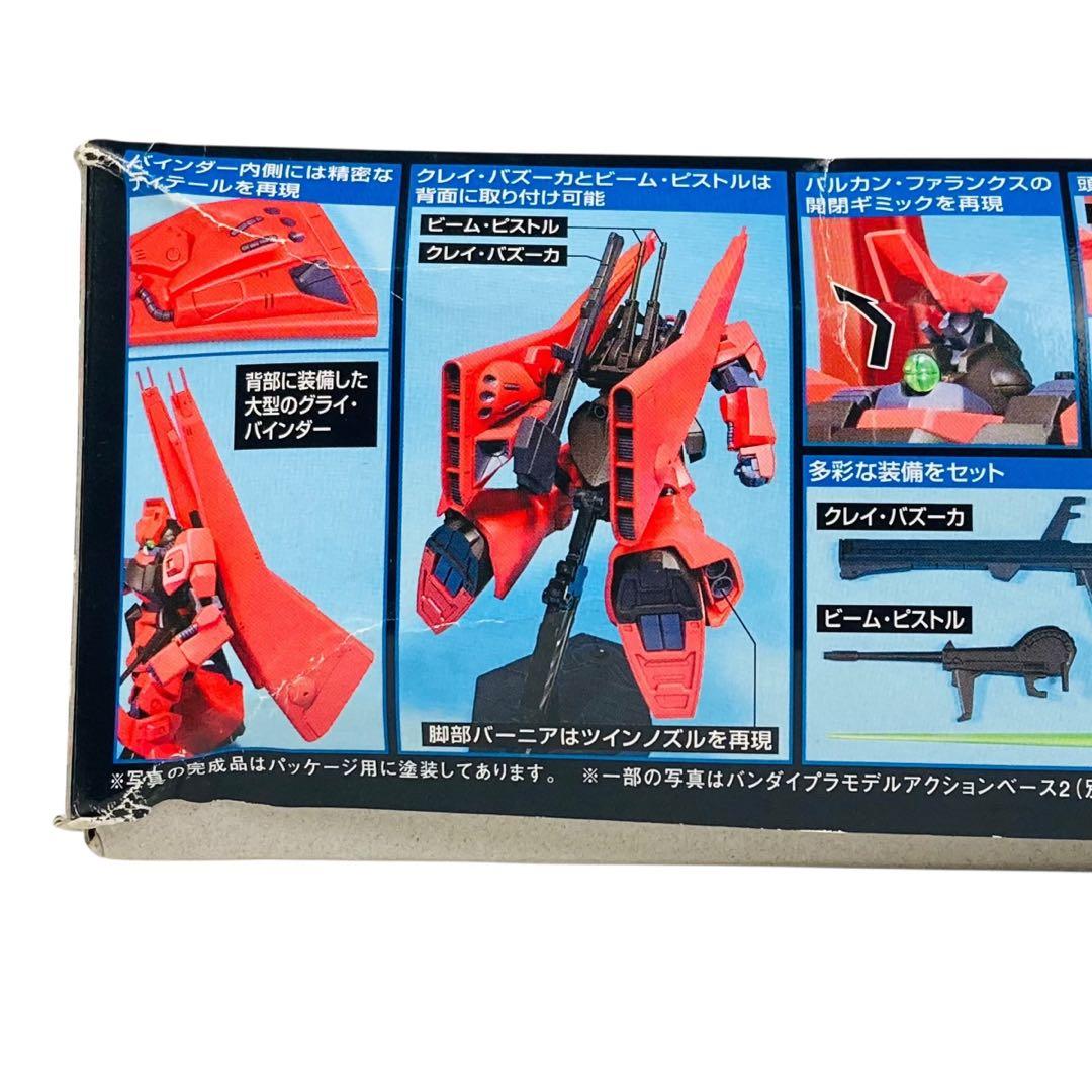 HGUC シュツルム ディアス