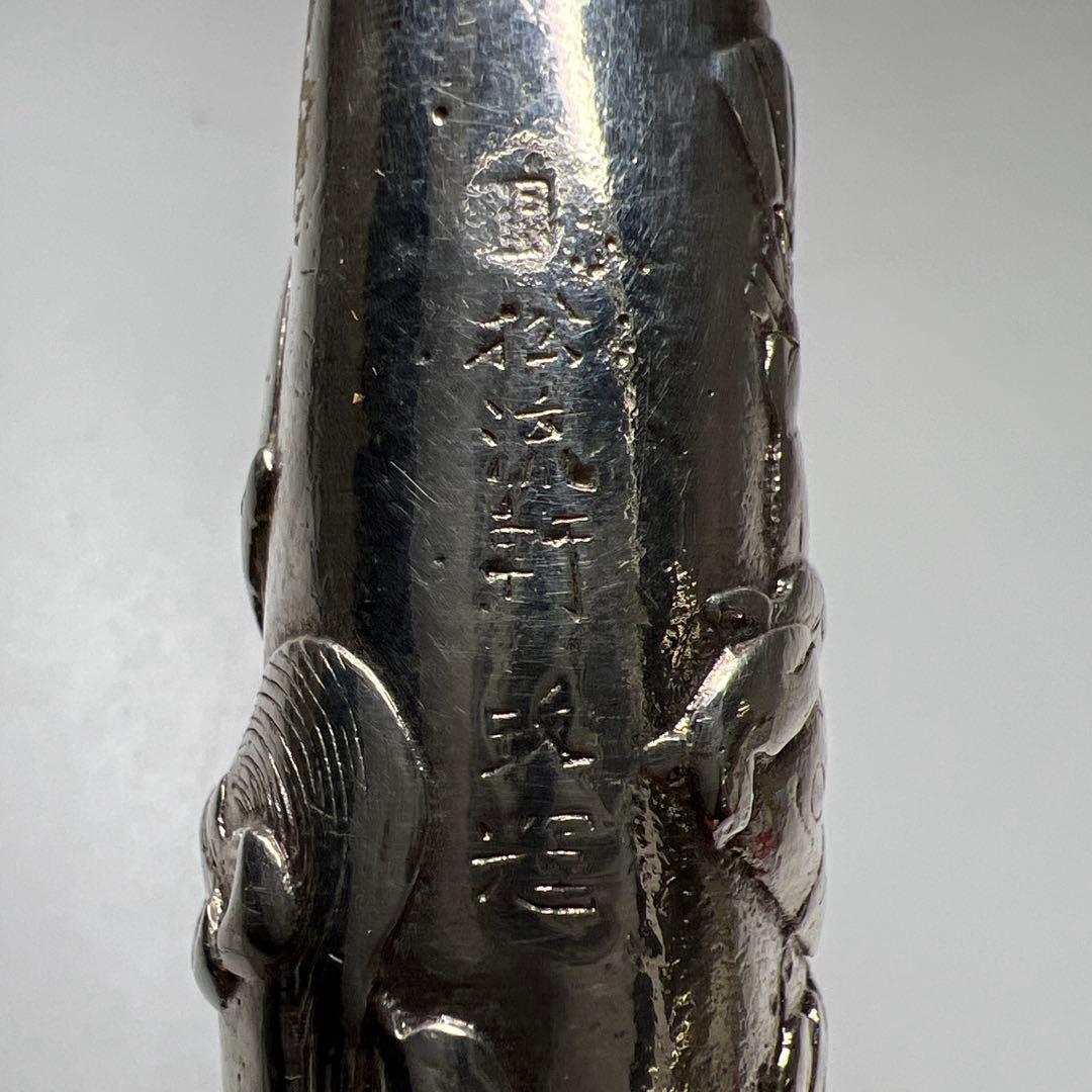 銀刻印　松流軒政輝　大キセル　163g 東Y8-0204☆2F