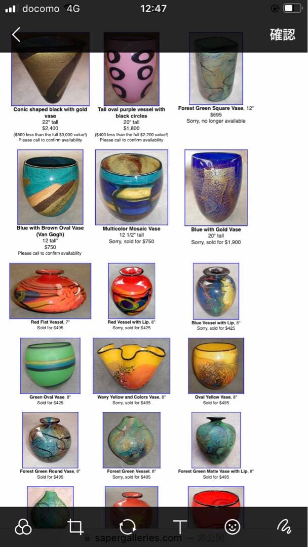 loan nemtoi vase ヴィンテージARTGLASS