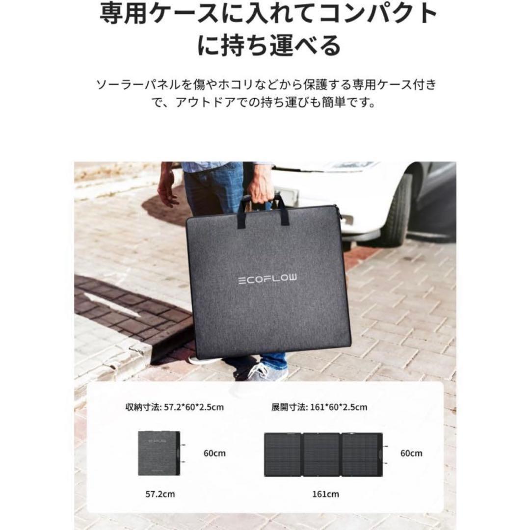 EcoFlow 160W 片面 ソーラーパネル Gen2 エコフロー