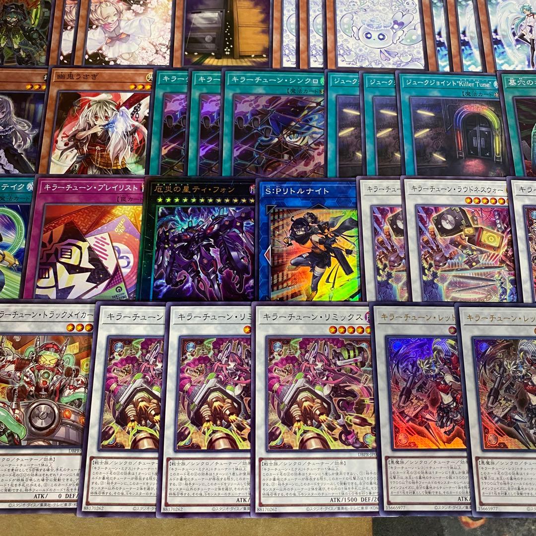 キラーチューン デッキ 遊戯王 本格構築済み マルチャミーフワロス リトルナイト