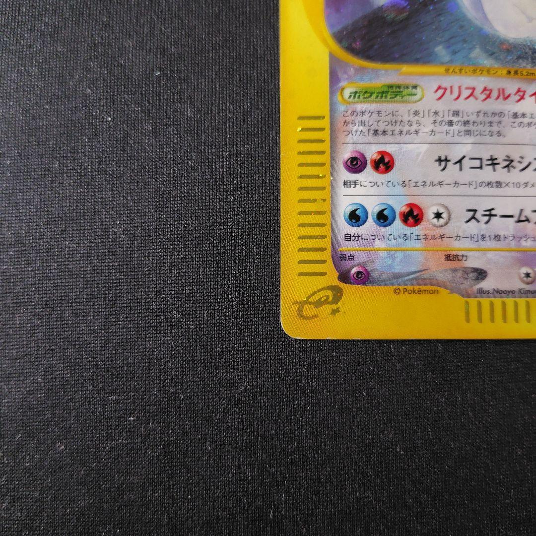 【期間限定出品】 ポケカ ルギア クリスタルタイプ 1枚 1ed【2月中旬まで】