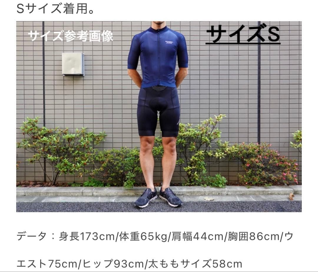 PNS サイクルジャージ ネイビー