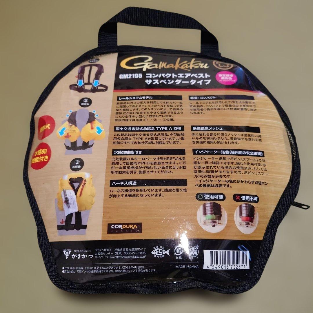 【新品　未使用】　がまかつ　gamakatsu エアベスト　GM2195