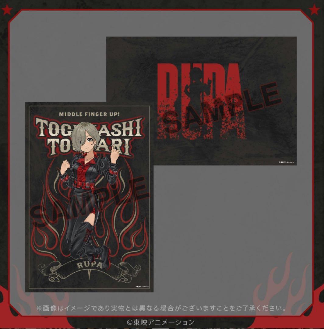 【匿名配送】ガールズバンドクライ くじ ポスター ポスカ 描き下ろし コンプ