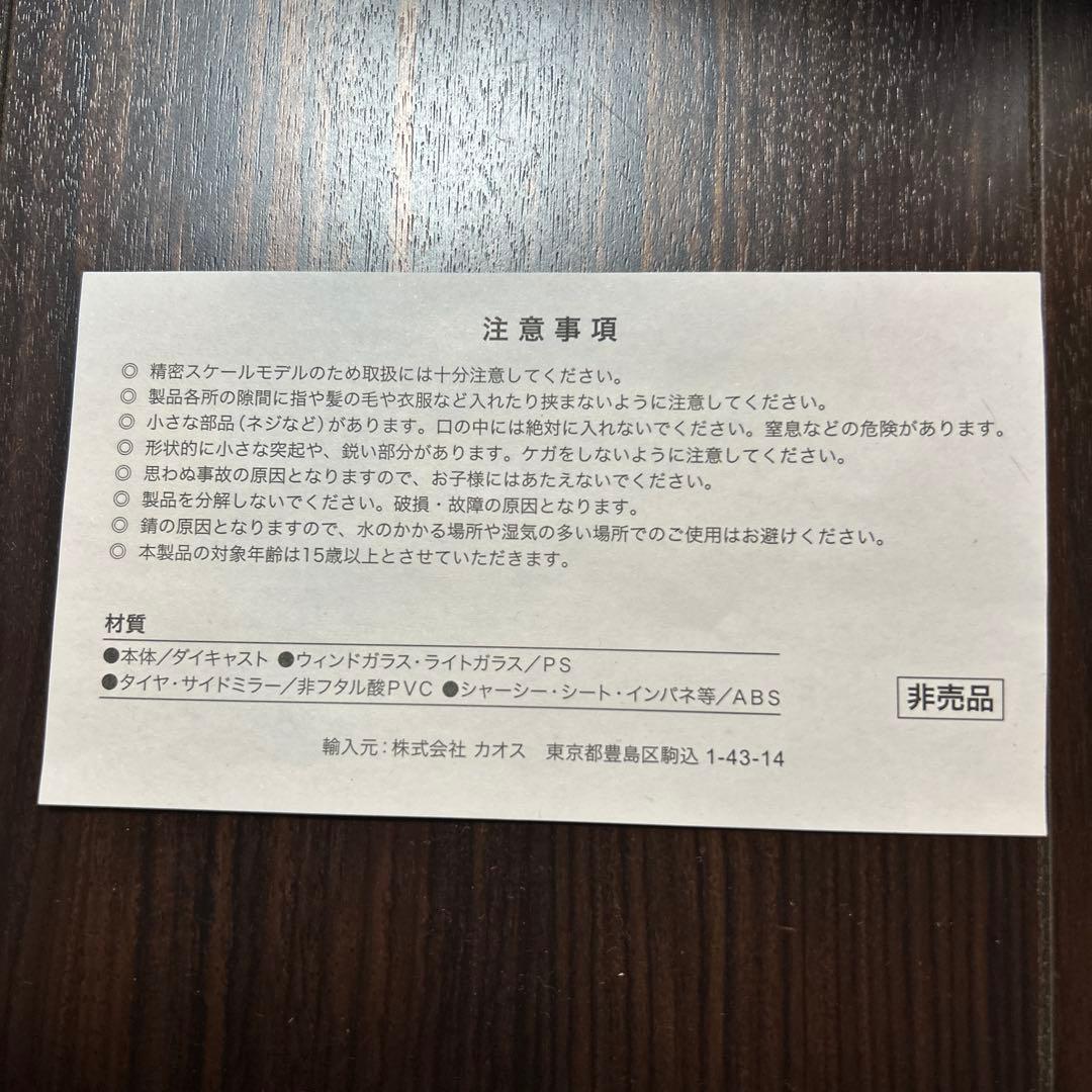 【非売品】クラウンアスリート白　ダイキャスト製カラーサンプル 1/30ミニカー