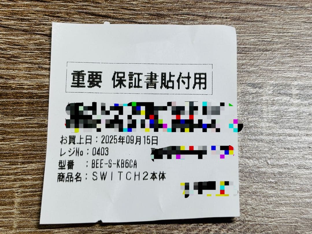 【新品未開封・送料無料】Nintendo Switch2 本体