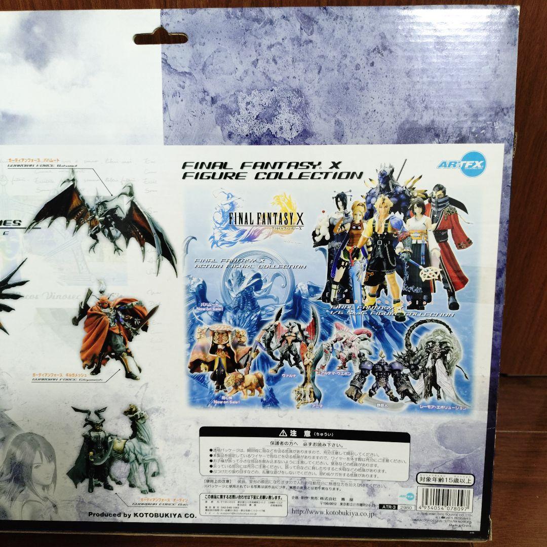 ファイナルファンタジー ガーディアンフォース　フィギュア ディアボロス