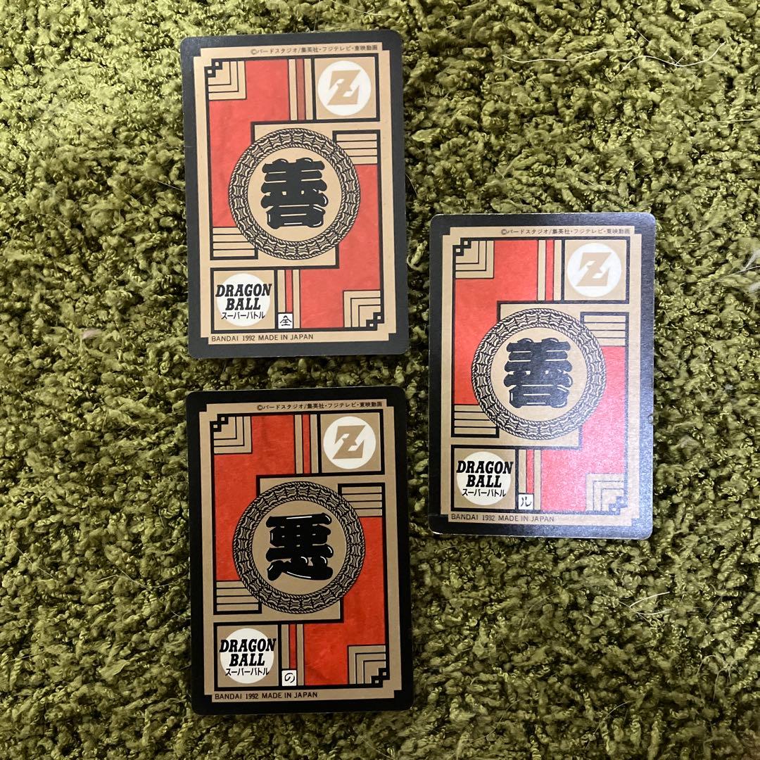 ドラゴンボールカードダス90年代