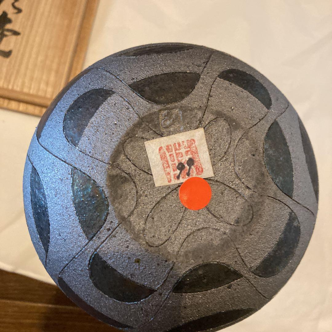 銀菜壺