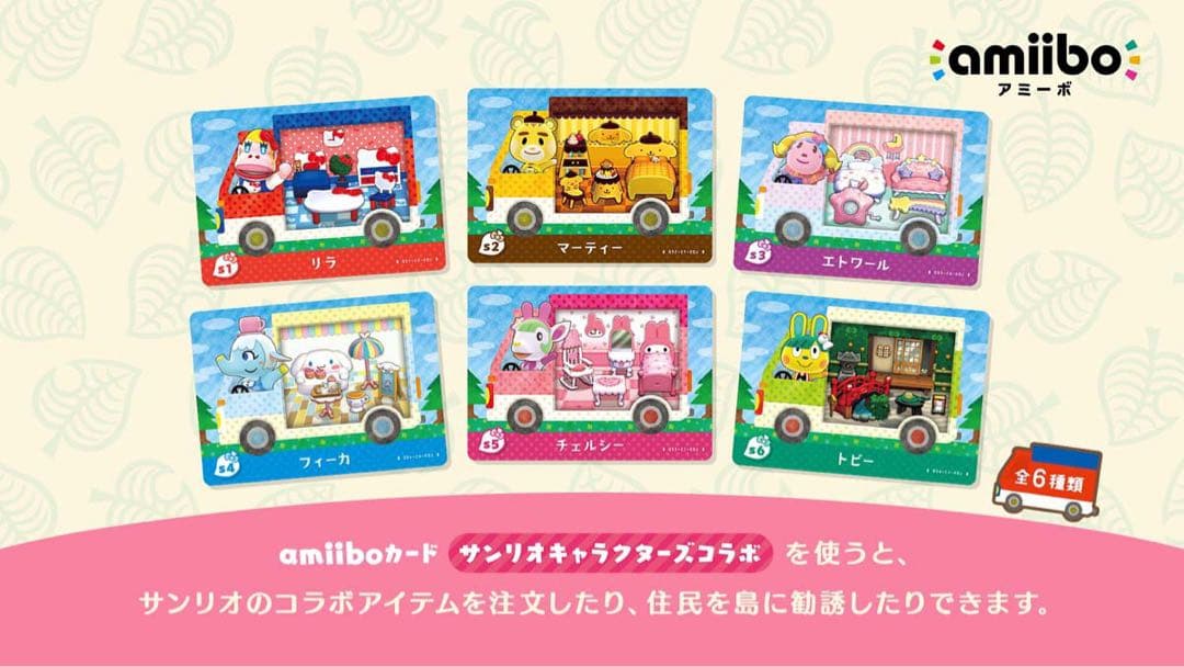 どうぶつの森　amiiboカード　全弾フルコンプリート504枚　純正アルバム入り