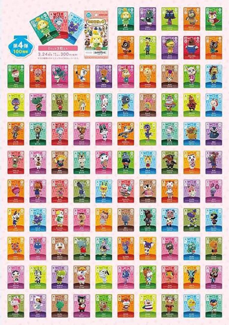 どうぶつの森　amiiboカード　全弾フルコンプリート504枚　純正アルバム入り