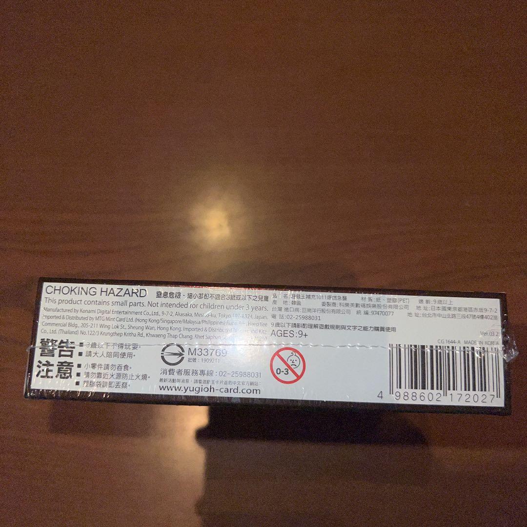 新品未開封遊戯王 イグニッションアサルト　アジア版　Box シュリンク付き