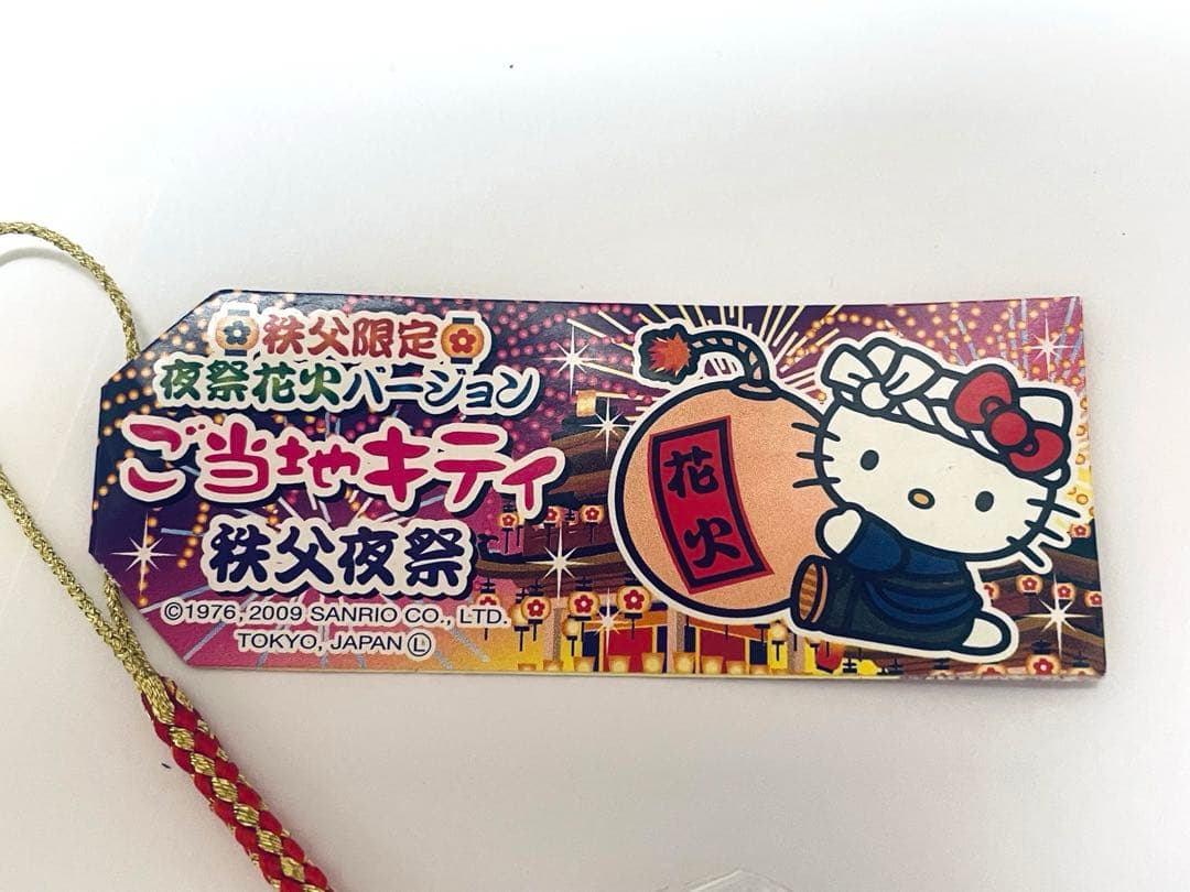 秩父限定 ご当地キティ 秩父夜祭 花火バージョン 根付けストラップ