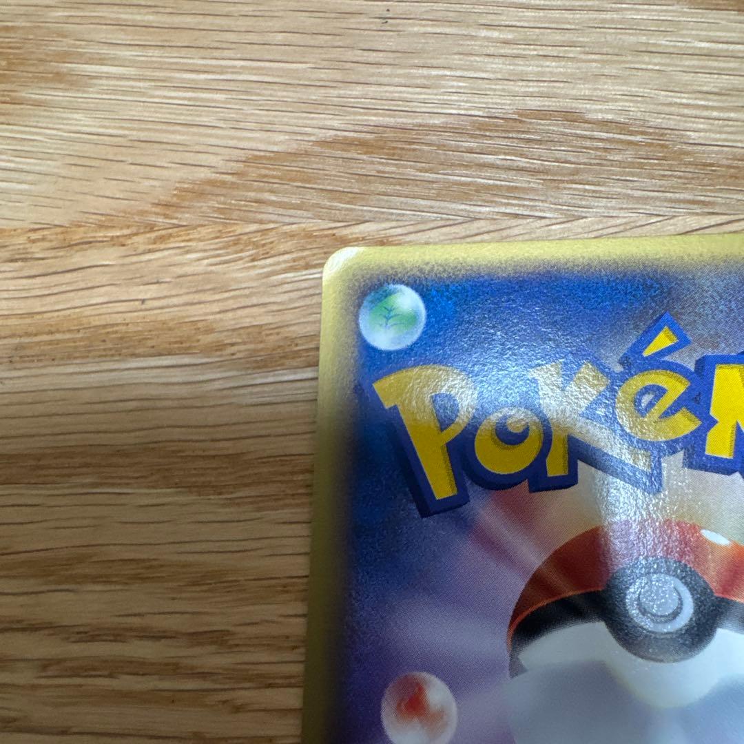 ポケモンカードe イーブイ 2枚セット【5254