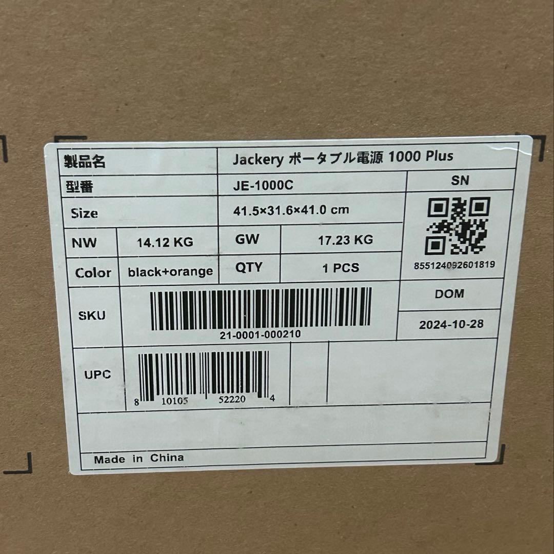 Jackery ポータブル電源 1000 plus SolarSaga 100