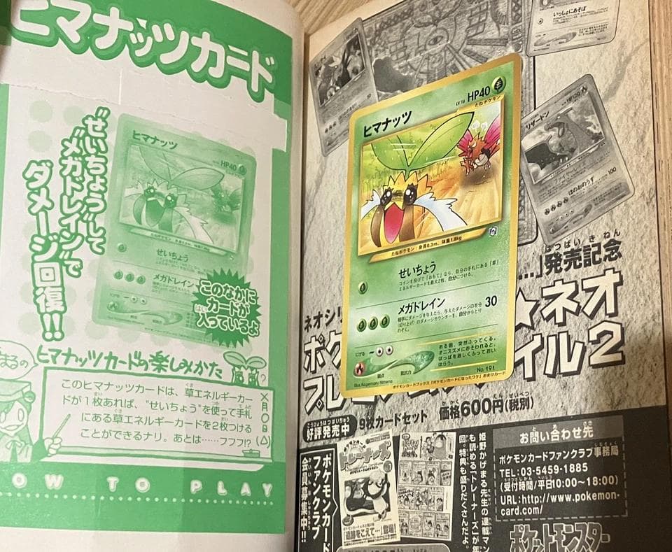 ポケモンカードになったワケ 漫画全6巻セット カード付 ポケモン pokemon