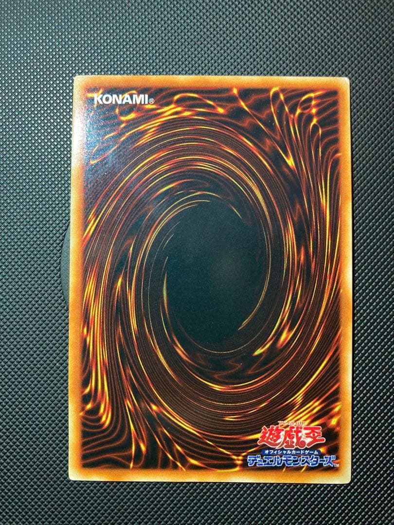 最終価格【鑑定予定/極美品級】 真紅眼の黒龍/レッドアイズ 初期ウルトラ