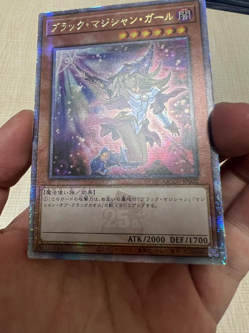 遊戯王 ブラックマジシャンガール 絵違い 25th クオシク QCCU アジア版