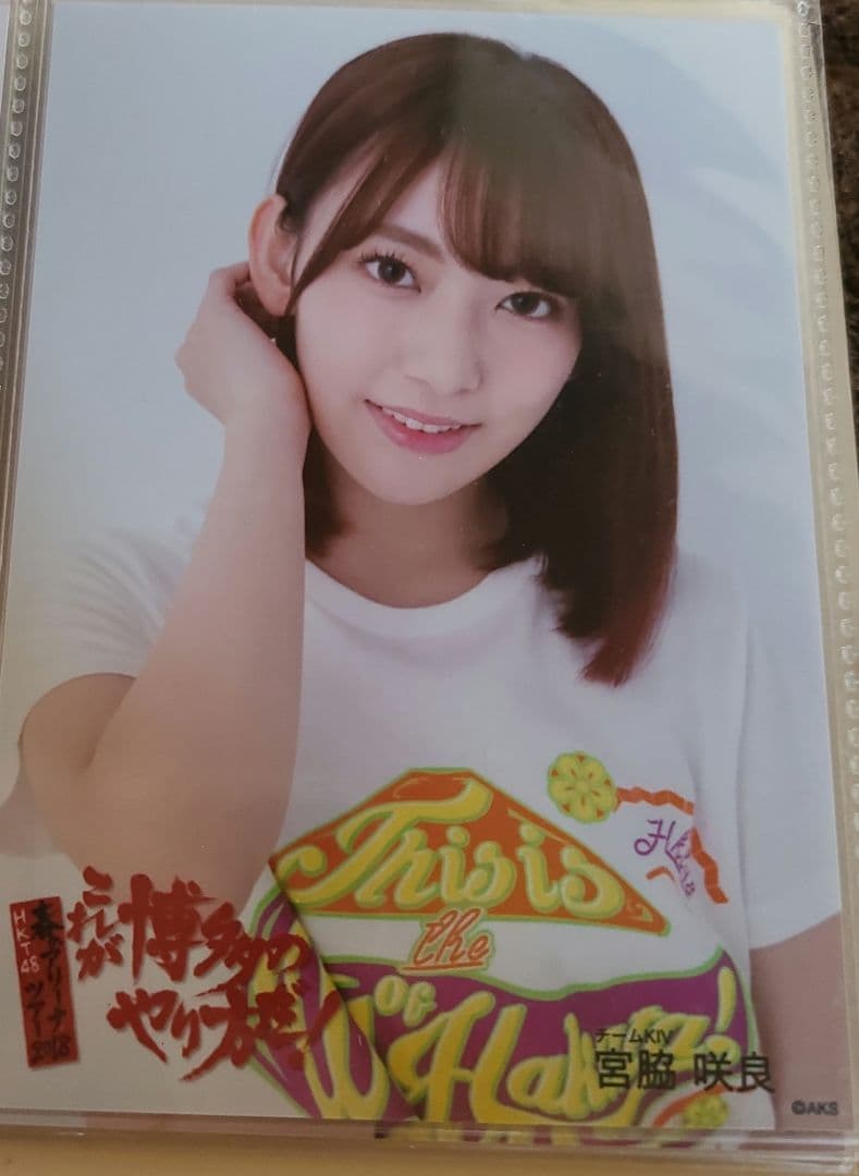 宮脇咲良
