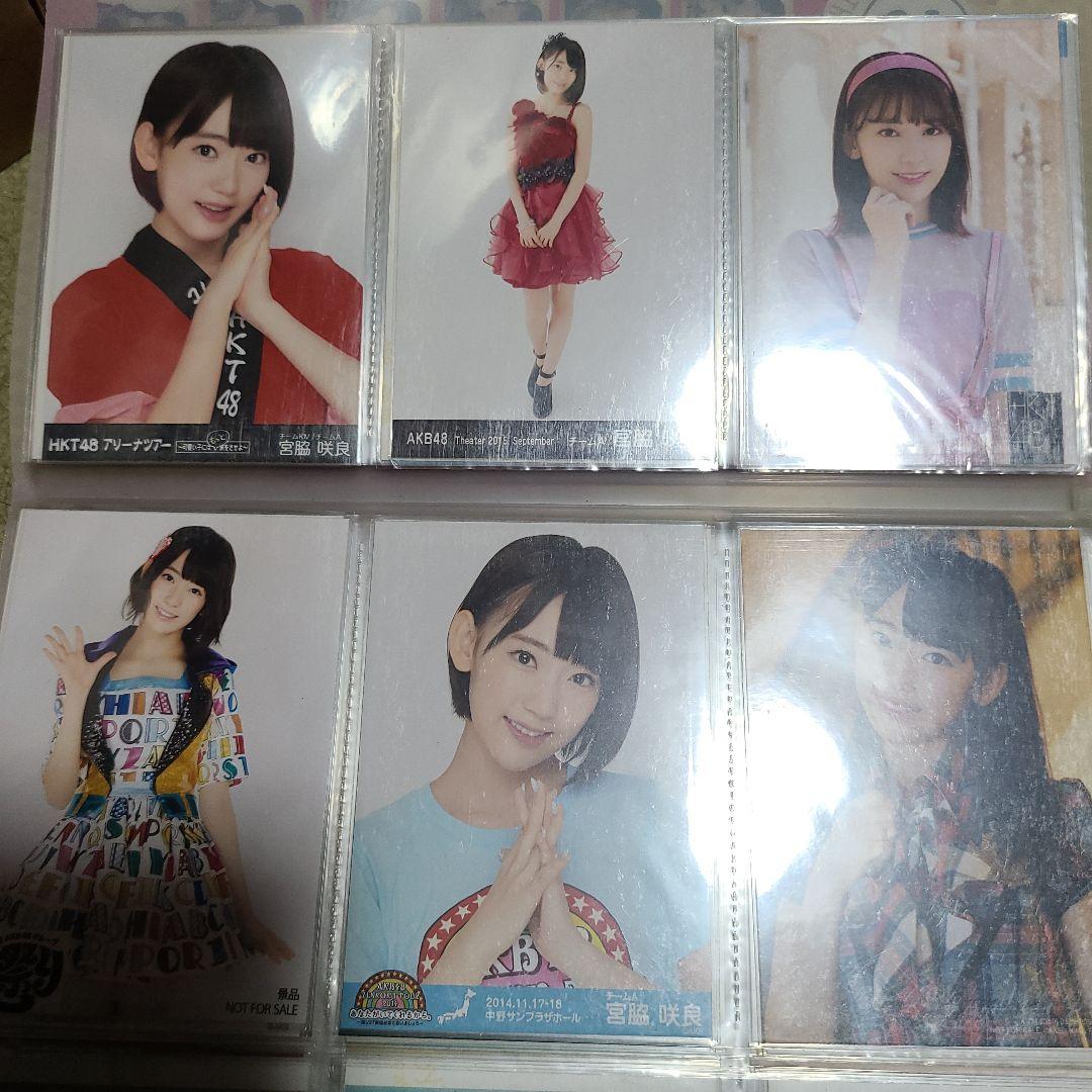 宮脇咲良