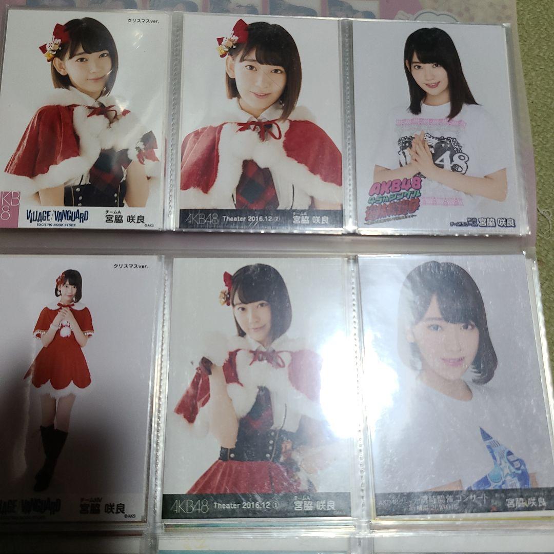 宮脇咲良