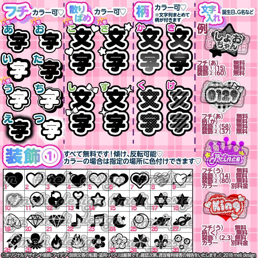 ⑅˒˒♡꒰ঌ⸜ライブやツアーの準備に༞♡༞キンブレシート オーダー⸝໒꒱♡/17