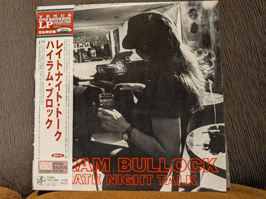 【レイト・ナイト・トーク】 ハイラム・ブロック ＬPレコード