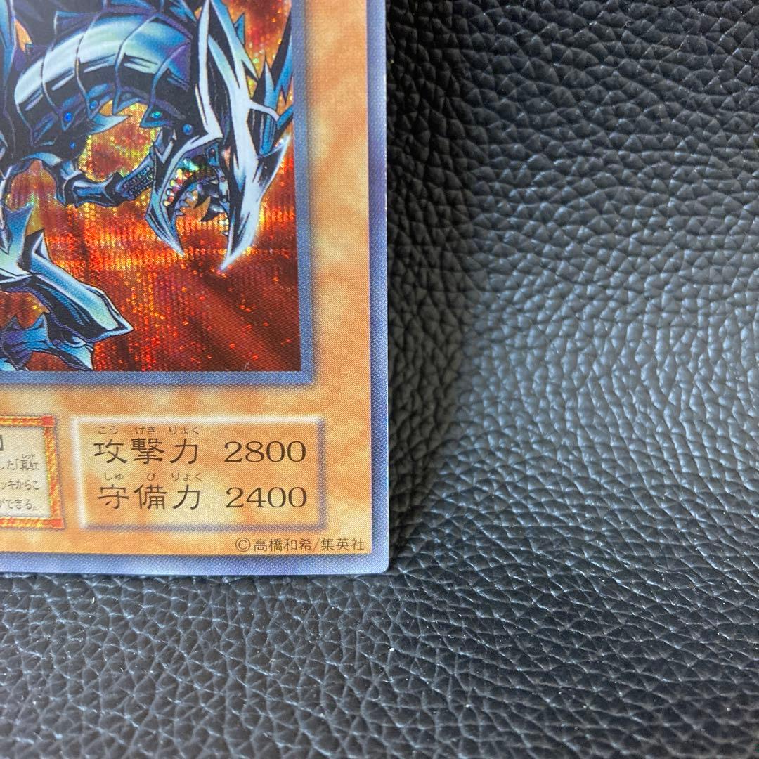 遊戯王　レッドアイズ・ブラックメタルドラゴン　シークレット