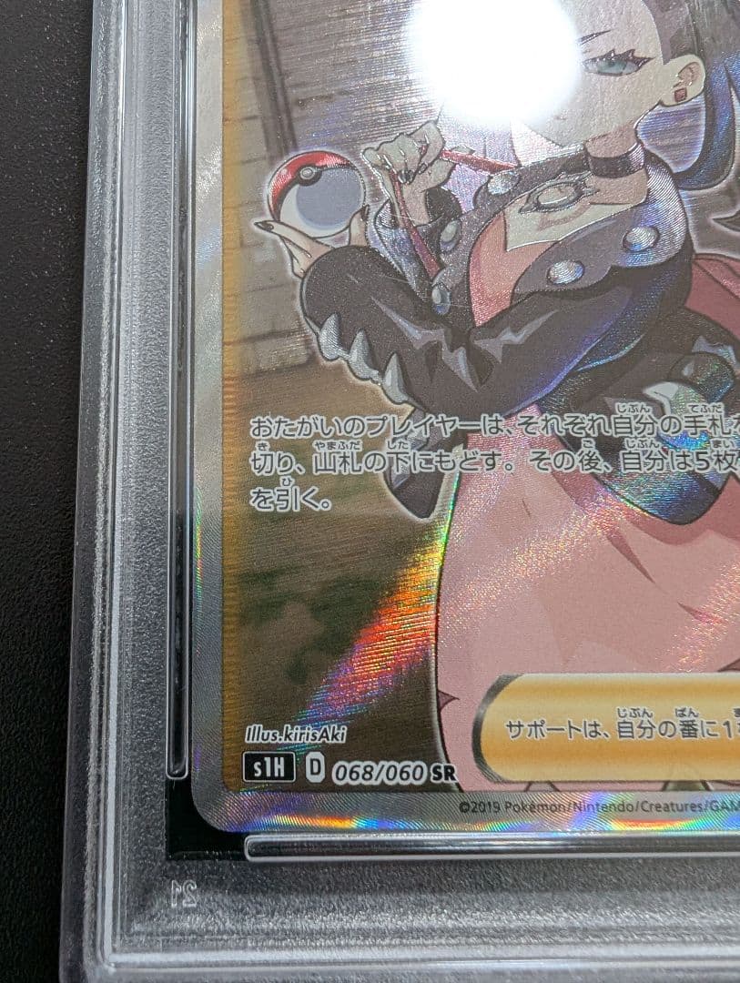 マリィ psa6 拡張パック シールド 068/060
