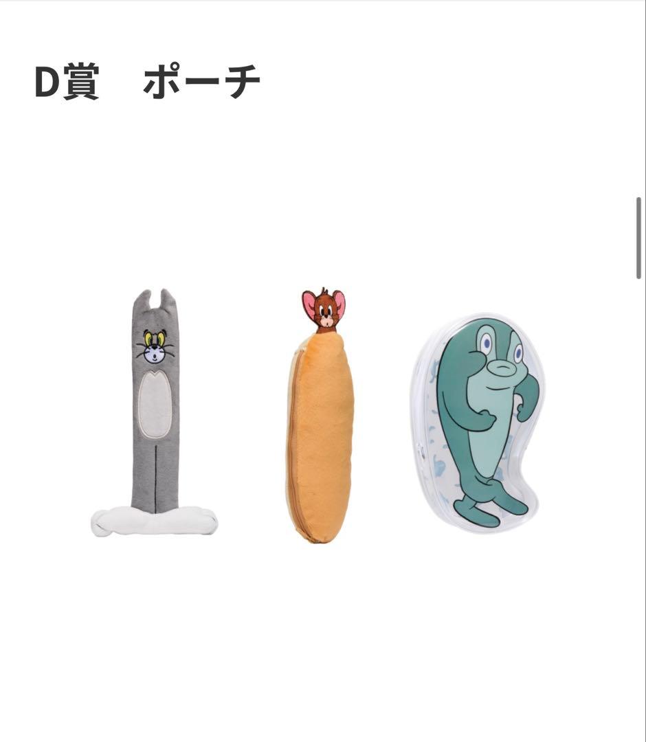 Happyくじ『TOM and JERRY FUNNY ART!』 1ロット