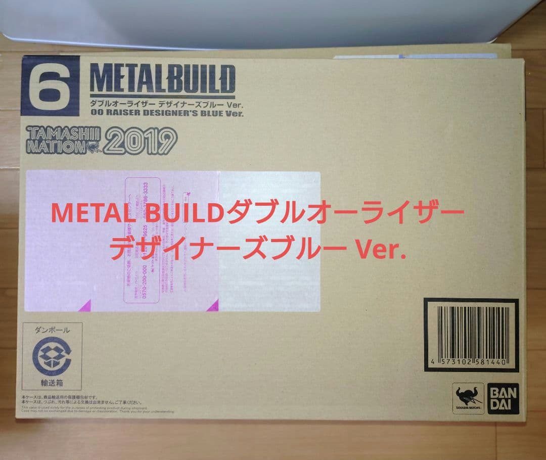 L BUILDダブルオーライザー デザイナーズブルー Ver.
