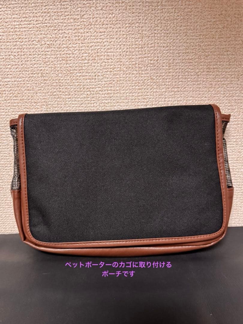【開封のみ】丸石サイクルペットポーター用キャリーバッグ・ポーチのセット【未使用】