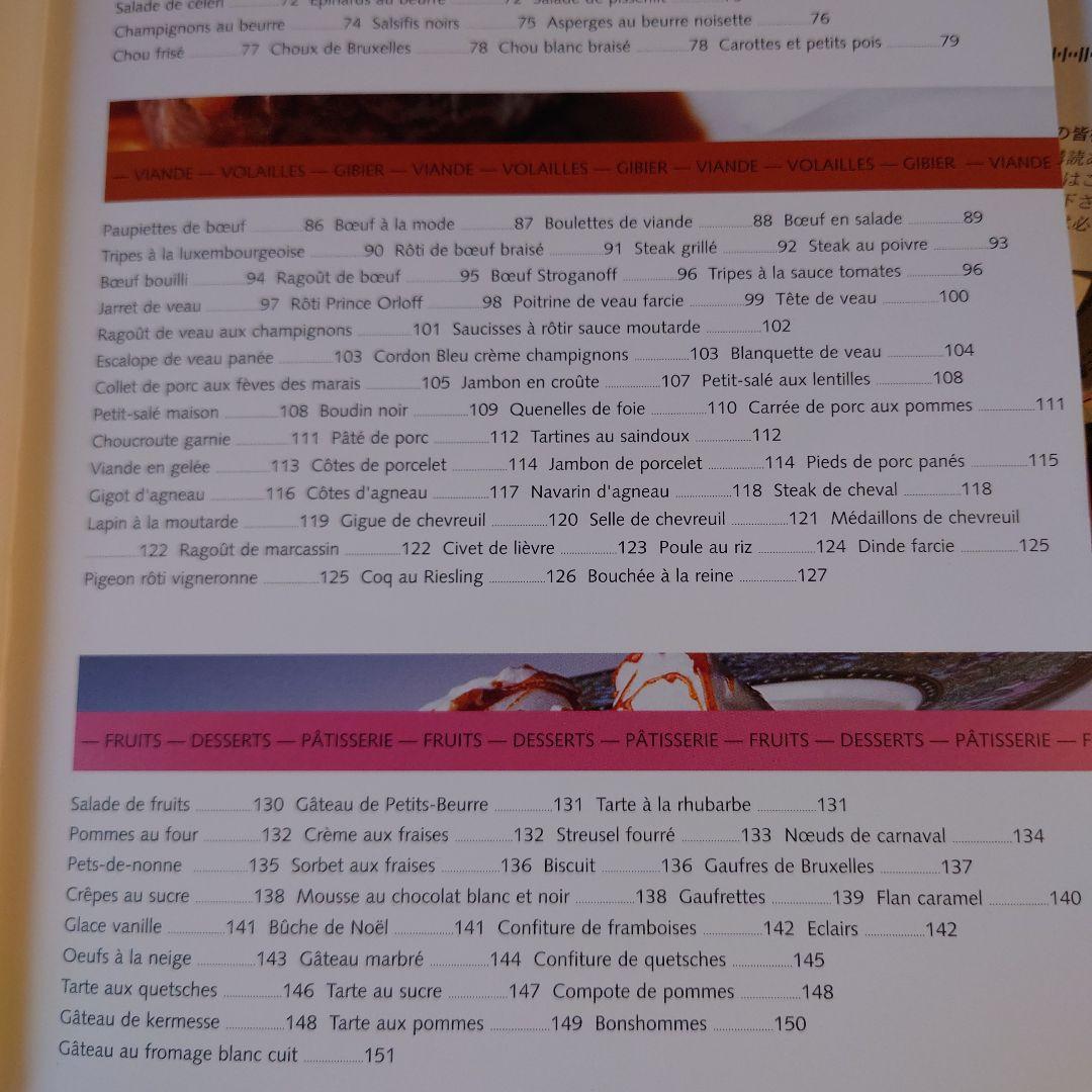★ぬ フランス語・洋書 / 今日のルクセンブルク料理 150のレシピ