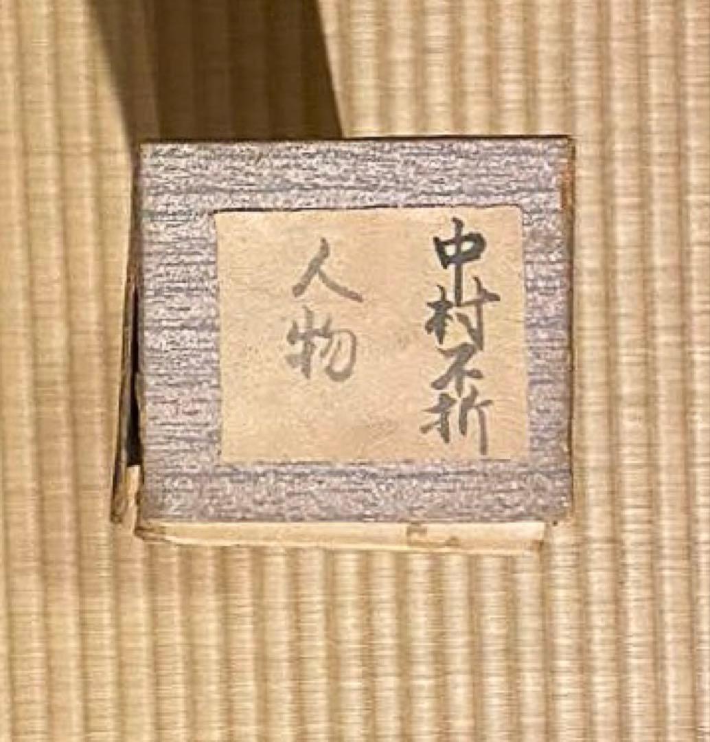 掛軸 179