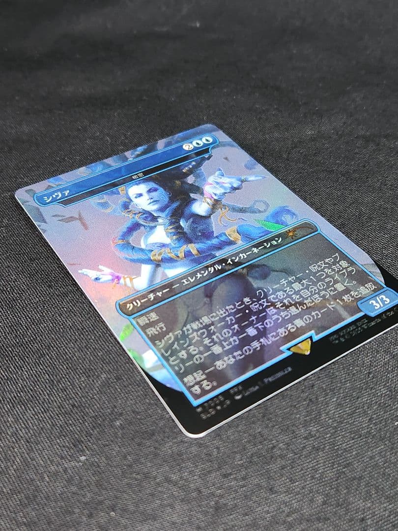 MTG SLD シヴァ 緻密 シークレットレイアー インカネーション