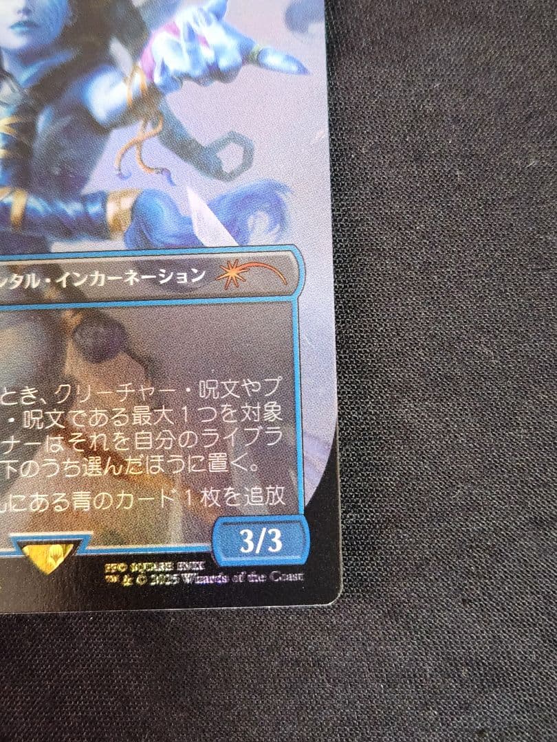 MTG SLD シヴァ 緻密 シークレットレイアー インカネーション