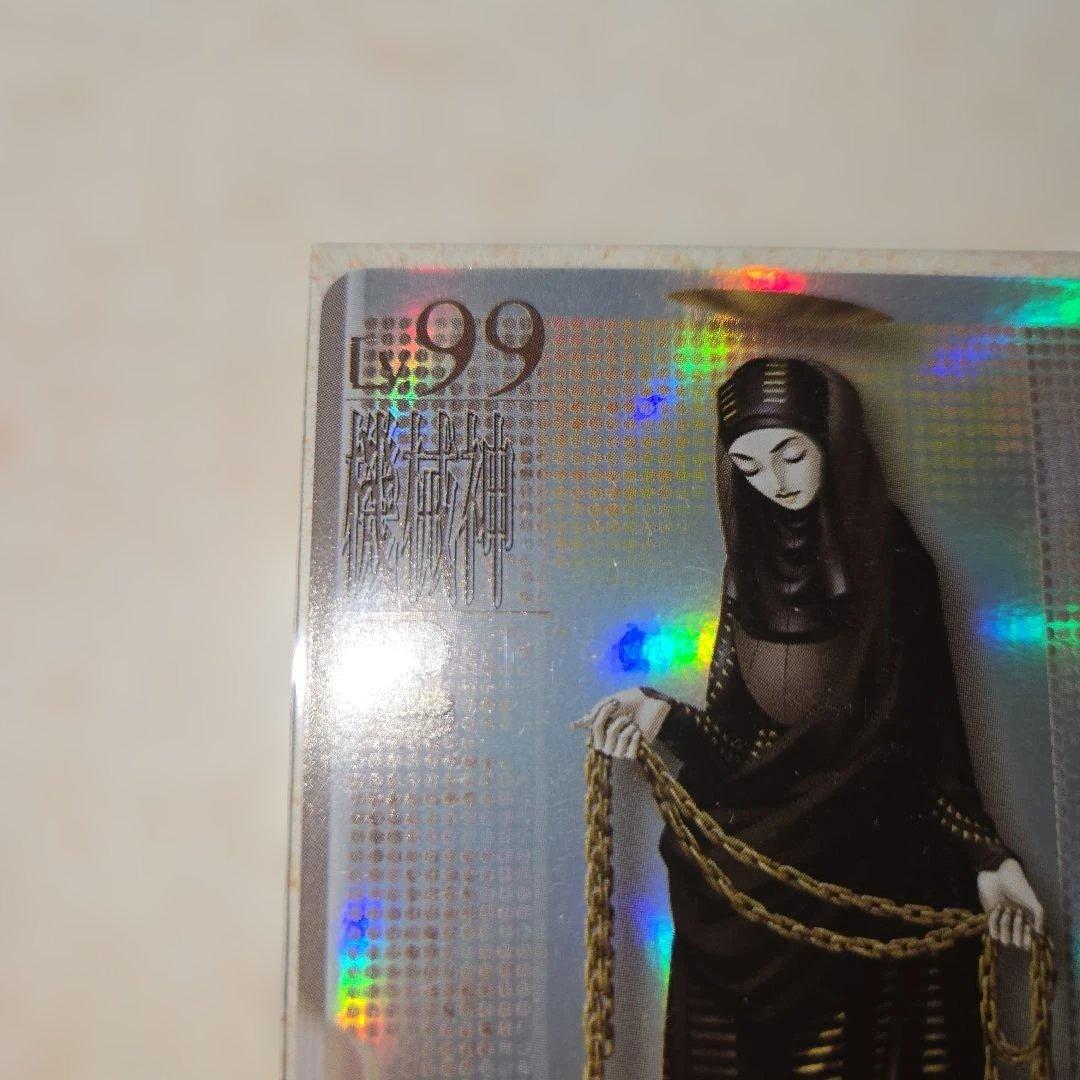真女神転生　TCG 機械神　マリア