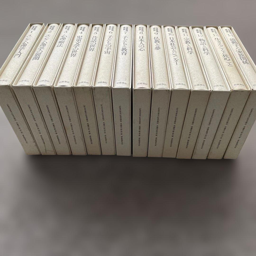 河合隼雄著作集　第一期全１４巻
