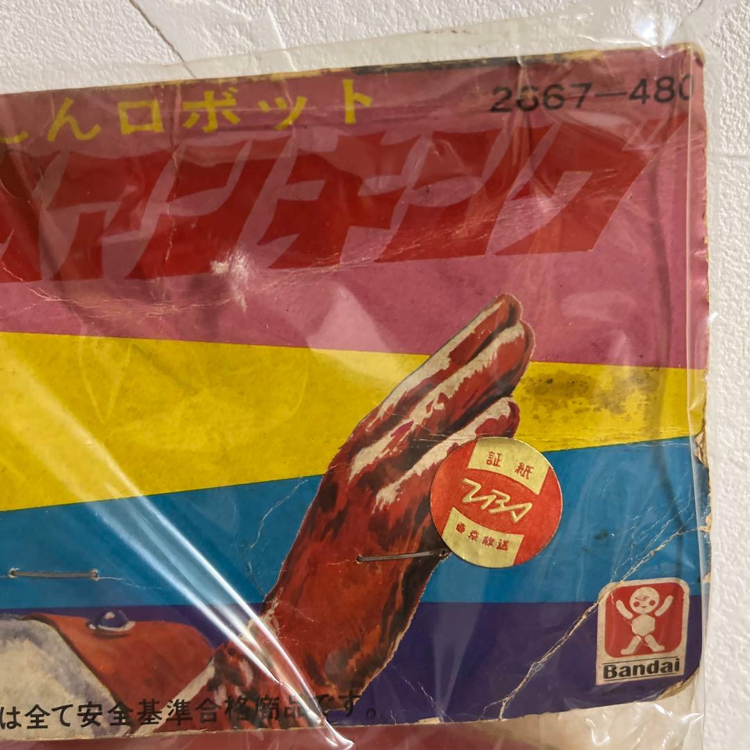⚠️デッドストック品　アイアンキング　面取れ　旧バンダイ　当時物